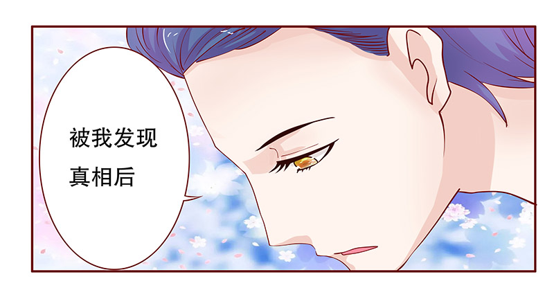 霸道总裁爱上我漫画,第85章：妈咪被“坏蛋”欺负2图