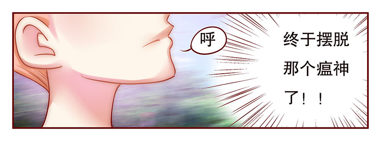 霸道总裁爱上我孙墨涵漫画,第47章：他的确是你爸爸4图