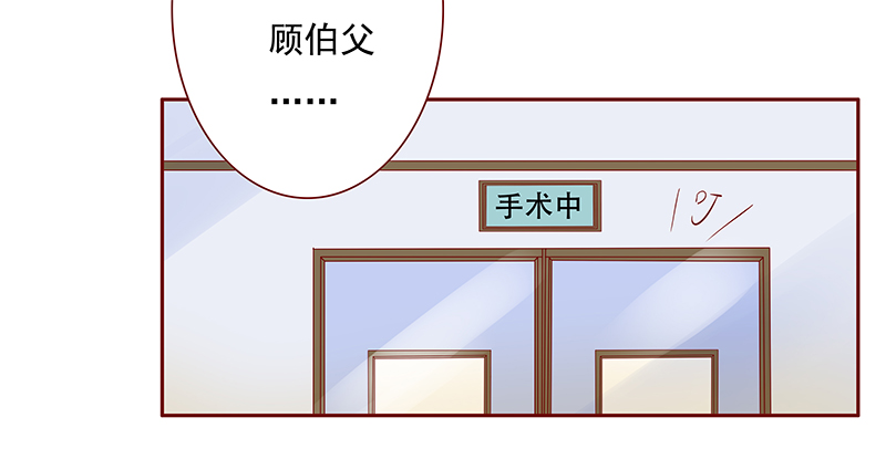 霸道总裁爱上绝经的我完整版漫画,第120章：叫声伯父有这么难么2图