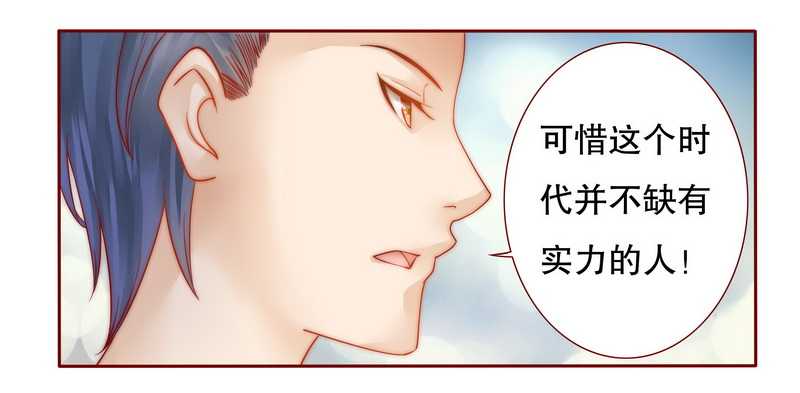 霸道总裁爱上绝经的我完整版漫画,第25章：原来是你捣的鬼1图