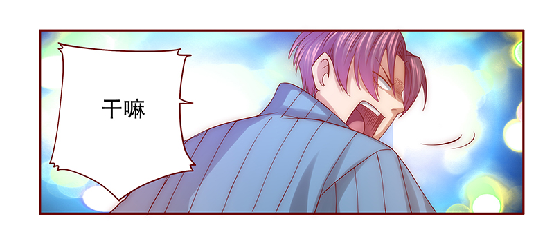 霸道总裁爱上我孙墨涵漫画,第61章：有些人你动不得3图