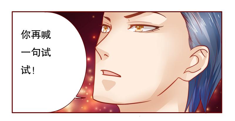 霸道总裁爱上我孙墨涵漫画,第37章：总裁大人酒店Play2图