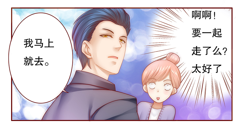 霸道总裁爱上我漫画,第44章：你不就是想红吗？2图