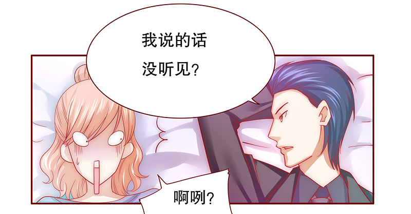 霸道总裁爱上我漫画,第67章：肚子饿了1图