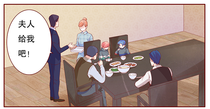 霸道总裁爱上绝经的我完整版漫画,第108章：顾老爷子1图