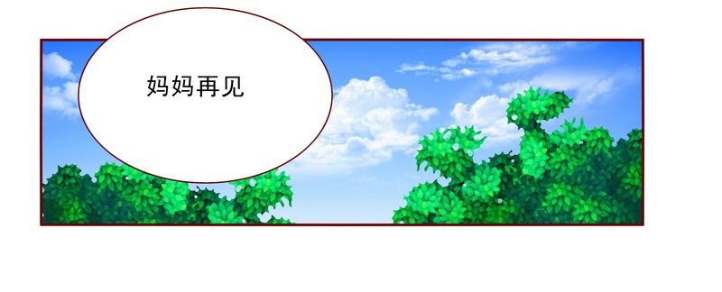 霸道总裁爱上我孙墨涵漫画,第12章：五年后4图