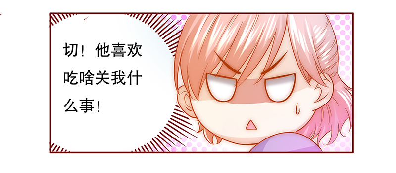 霸道总裁爱上我漫画,第67章：肚子饿了4图