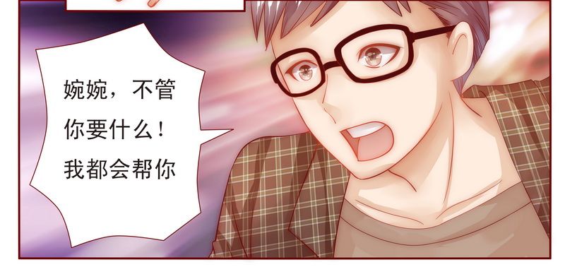 霸道总裁爱上我孙墨涵漫画,第13章：捧我做明星2图