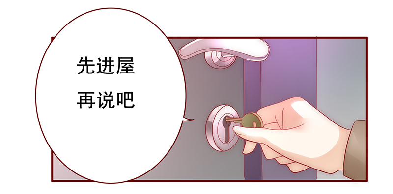 霸道总裁爱上我简介漫画,第55章：学长你还不走？5图