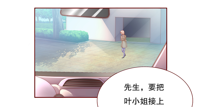 霸道总裁爱上我孙墨涵漫画,第56章：这是从幼儿园回来的车！1图