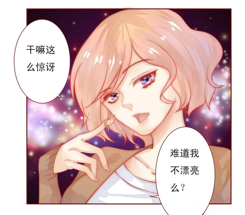 霸道总裁爱上我孙墨涵漫画,第13章：捧我做明星2图