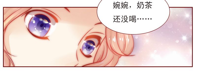 霸道总裁爱上我孙墨涵漫画,第13章：捧我做明星1图