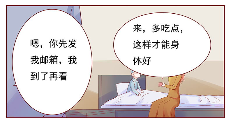 霸道总裁爱上我漫画,第123章：艾斯城1图