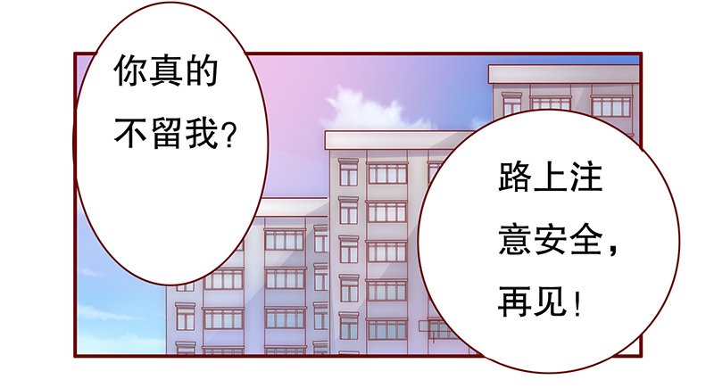 霸道总裁爱上我孙墨涵漫画,第56章：这是从幼儿园回来的车！2图