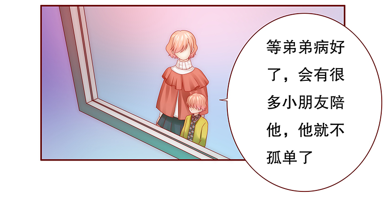 霸道总裁爱上我孙墨涵漫画,第77章：秘密1图