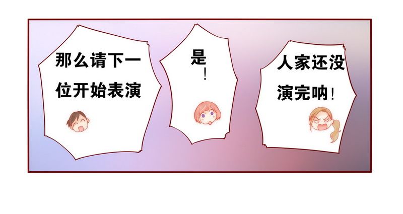 霸道总裁电视剧大全漫画,第21章：有点意思4图