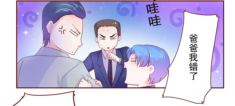 霸道总裁爱上我孙墨涵漫画,第79章：要暴露了？5图