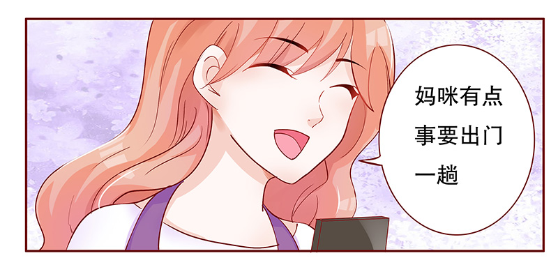 霸道总裁爱上我漫画免费下拉式六漫画酷漫屋百年漫画漫画,第102章：独自赴约1图