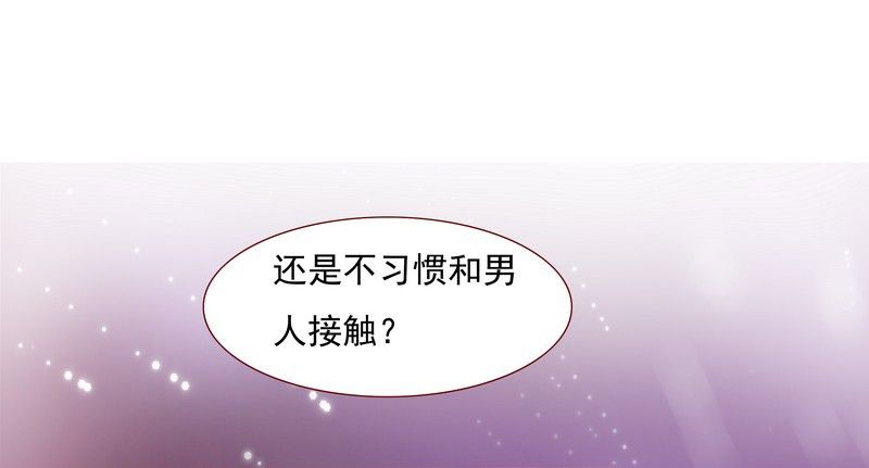 霸道总裁爱上我漫画,第1章：天价交易2图