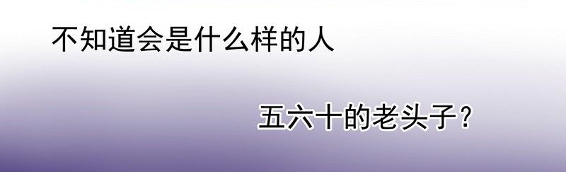 霸道总裁爱上我漫画,第1章：天价交易4图