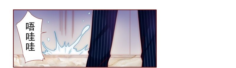 霸道总裁电视剧大全漫画,第3章：何必在乎过程1图