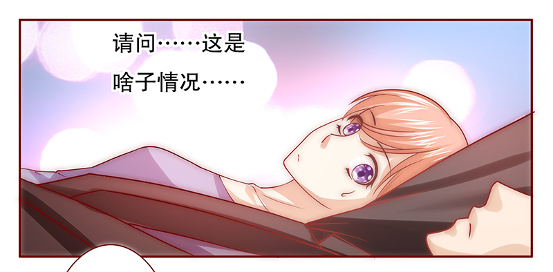 霸道总裁爱上我漫画,第67章：肚子饿了3图