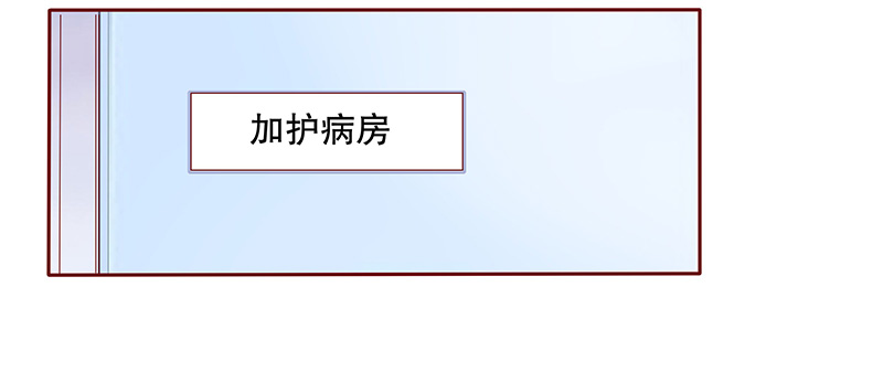 霸道总裁爱上我孙墨涵漫画,第81章：森森的希望4图