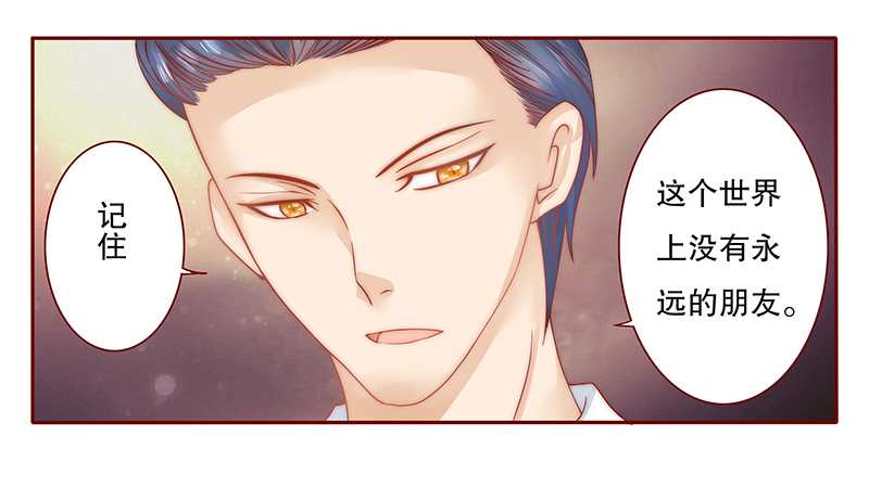 霸道总裁爱上我孙墨涵漫画,第29章：失约3图