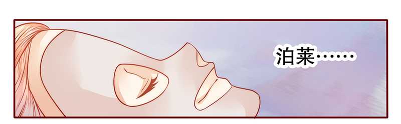 霸道总裁爱上我孙墨涵漫画,第31章：怎么都躲不掉1图