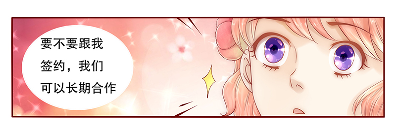 霸道总裁爱上我孙墨涵漫画,第42章：一家三口？1图