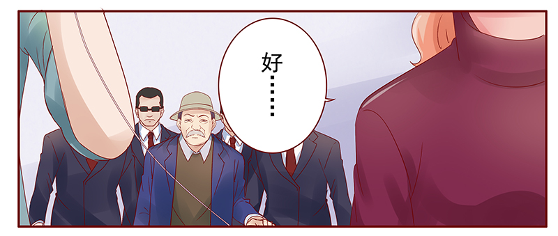 霸道总裁爱上绝经的我完整版漫画,第120章：叫声伯父有这么难么1图