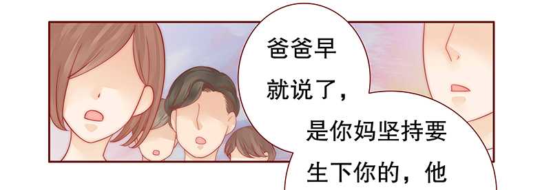 霸道总裁爱上绝经的我完整版漫画,第28章：别想和我抢2图