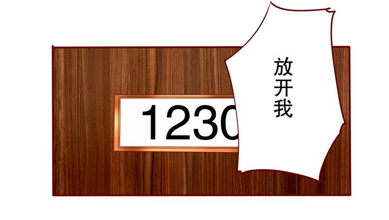 霸道总裁爱上我孙墨涵漫画,第37章：总裁大人酒店Play1图