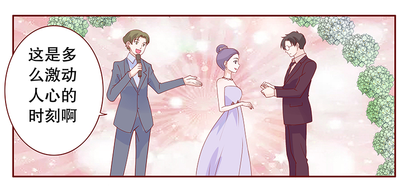 霸道总裁爱上我2漫画,第94章：悔婚2图