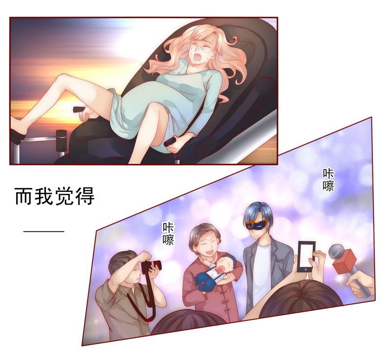 霸道总裁爱上我孙墨涵漫画,第11章：工作？那种事？4图