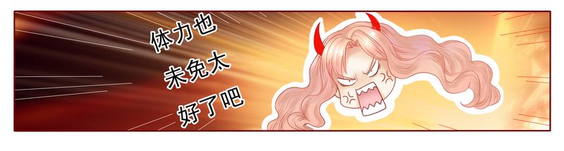 霸道总裁爱上绝经的我完整版漫画,第5章：一场春梦3图