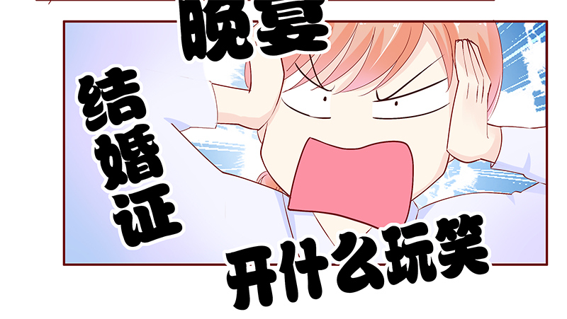 霸道总裁爱上带娃的我电视剧免费观看完整版漫画,第88章：看她表现2图