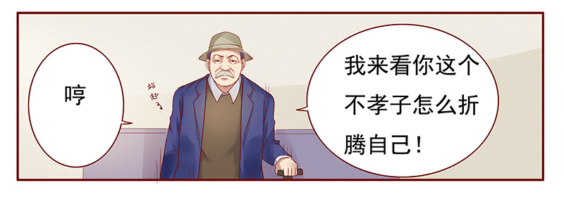 霸道总裁爱上我孙墨涵漫画,第121章：一定会成功的1图