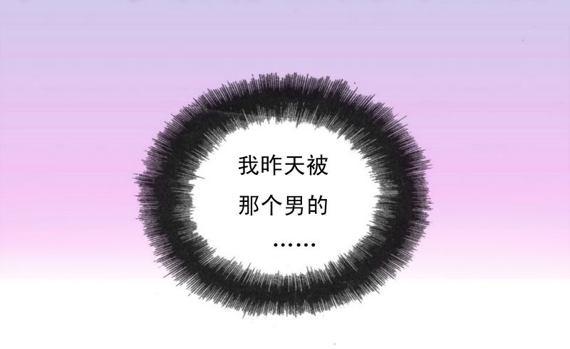 霸道总裁爱上绝经的我完整版漫画,第5章：一场春梦5图