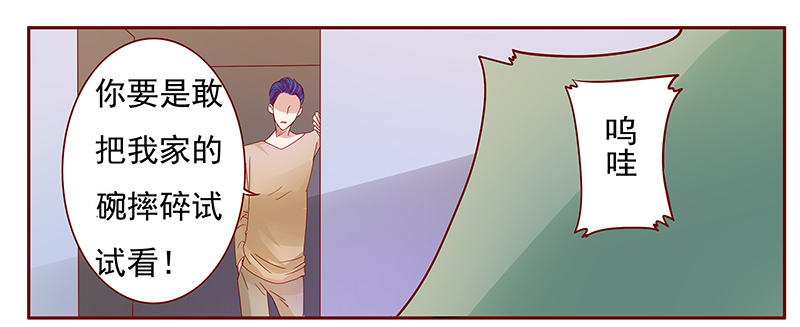 霸道总裁爱上绝经的我完整版漫画,第137章：和她没有关系5图