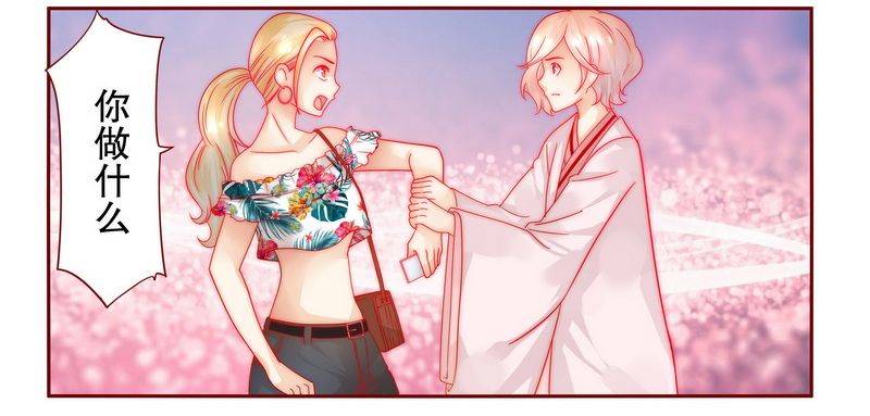 霸道总裁电视剧大全漫画,第23章：我只要钱1图