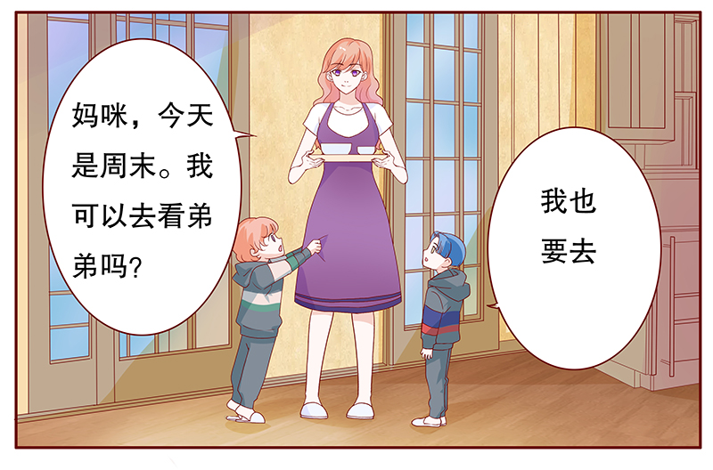 霸道总裁电视剧大全漫画,第98章：新闻2图