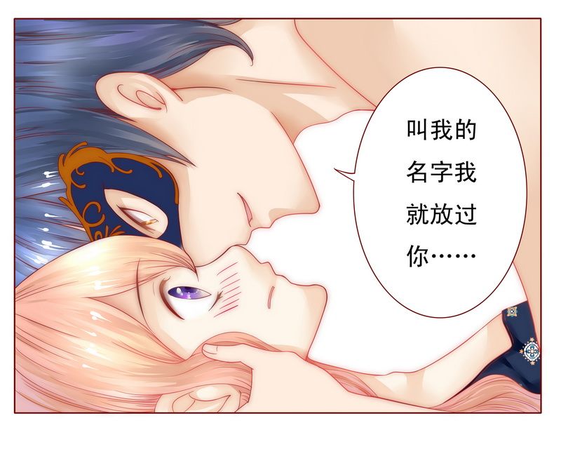 霸道总裁爱上我漫画,第7章：饶了我吧1图