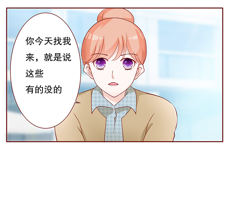 霸道总裁爱上我图片封面漫画,第103章：和“帅叔叔”约会4图