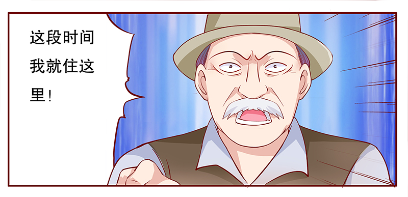 霸道总裁爱上绝经的我完整版漫画,第108章：顾老爷子5图