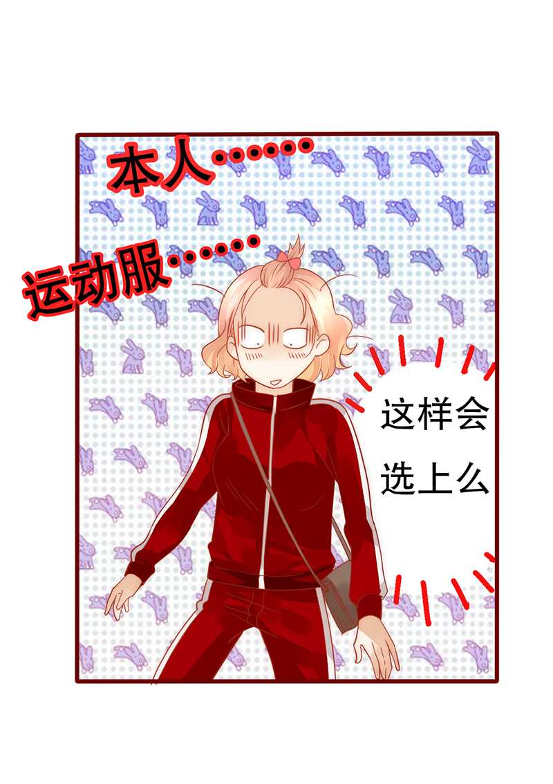 霸道总裁爱上我简介漫画,第32章：要卸妆么1图