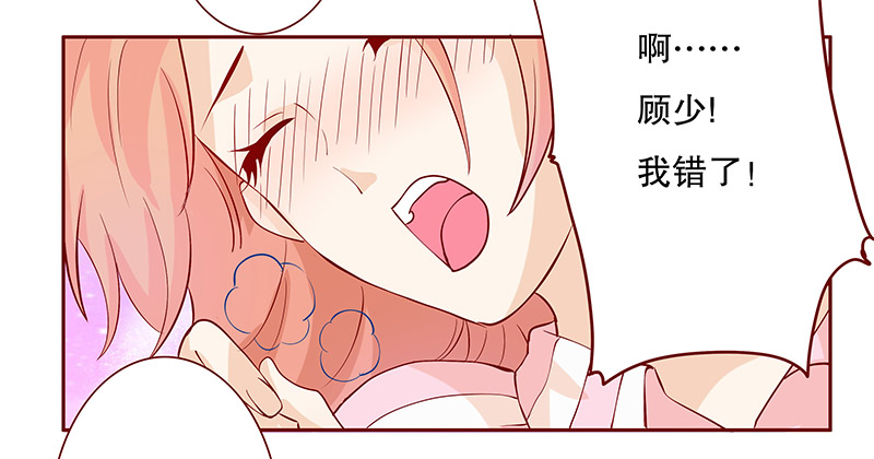 霸道总裁爱上我漫画,第85章：妈咪被“坏蛋”欺负4图