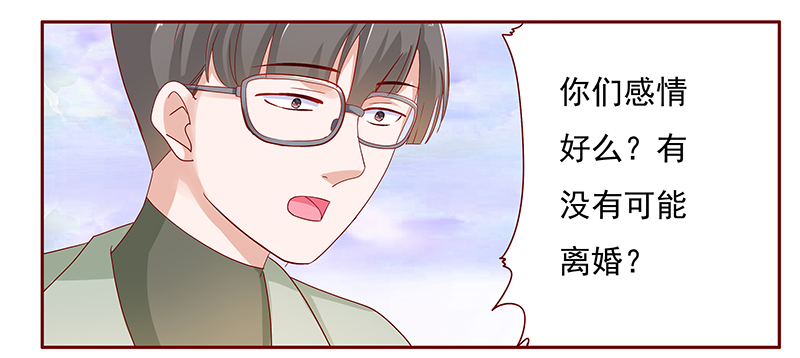 霸道总裁电视剧免费全集漫画,第130章：你就当我已经死了吧4图