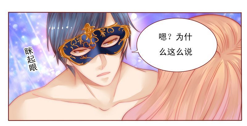 霸道总裁爱上绝经的我完整版漫画,第6章：生个孩子吧！5图