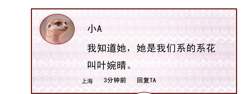 霸道总裁爱上我漫画,第49章：我做事需要理由？2图